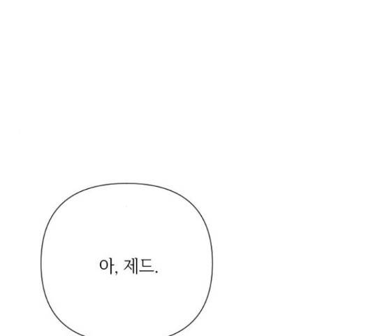 그 기사가 레이디로 사는 법 63화 4