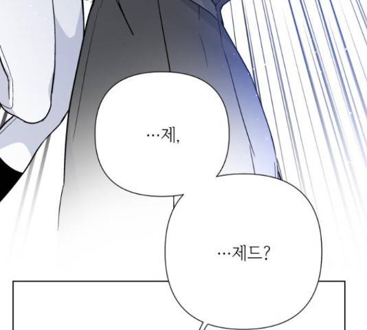 그 기사가 레이디로 사는 법 63화 11