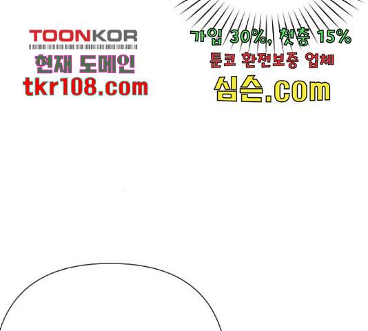 그 기사가 레이디로 사는 법 63화 16