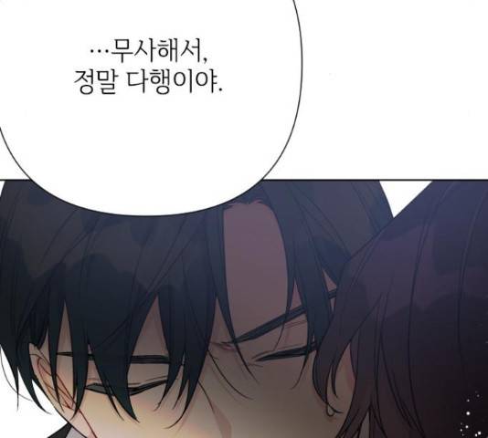 그 기사가 레이디로 사는 법 63화 17