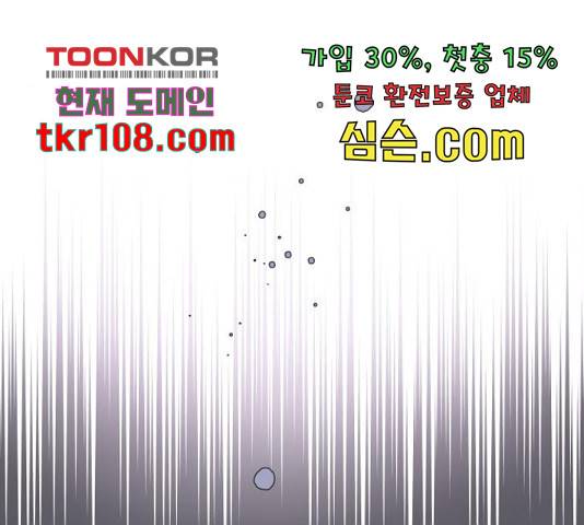 그 기사가 레이디로 사는 법 63화 34