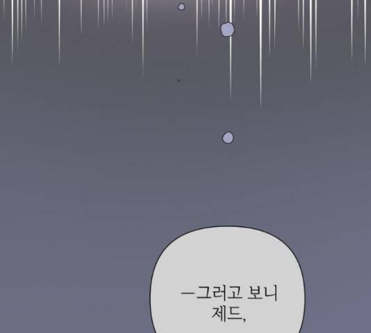 그 기사가 레이디로 사는 법 63화 35