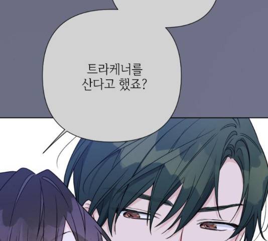 그 기사가 레이디로 사는 법 63화 36