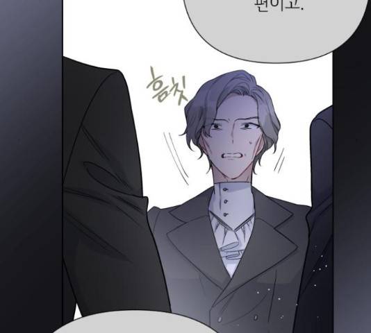 그 기사가 레이디로 사는 법 63화 40