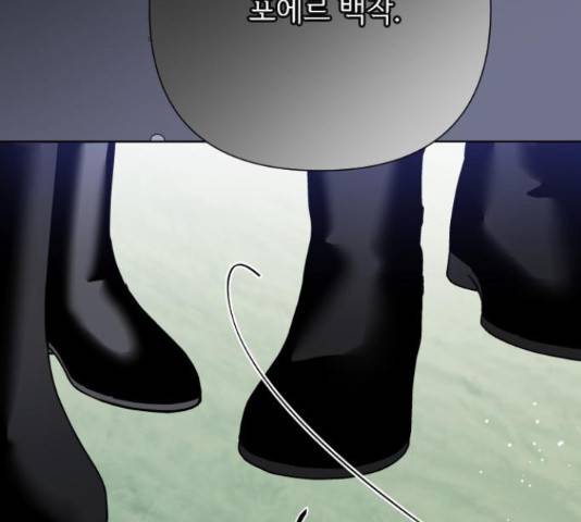 그 기사가 레이디로 사는 법 63화 51