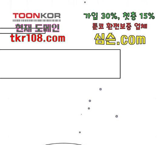 그 기사가 레이디로 사는 법 63화 57