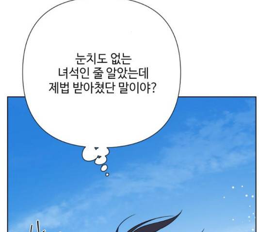 그 기사가 레이디로 사는 법 63화 58
