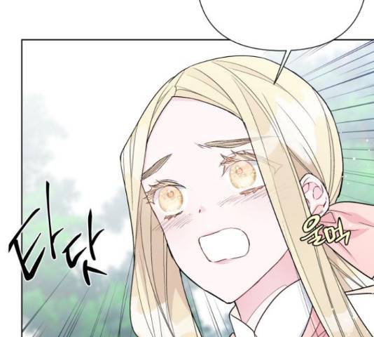 그 기사가 레이디로 사는 법 63화 63