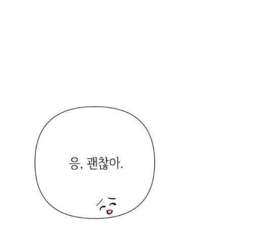 그 기사가 레이디로 사는 법 63화 65
