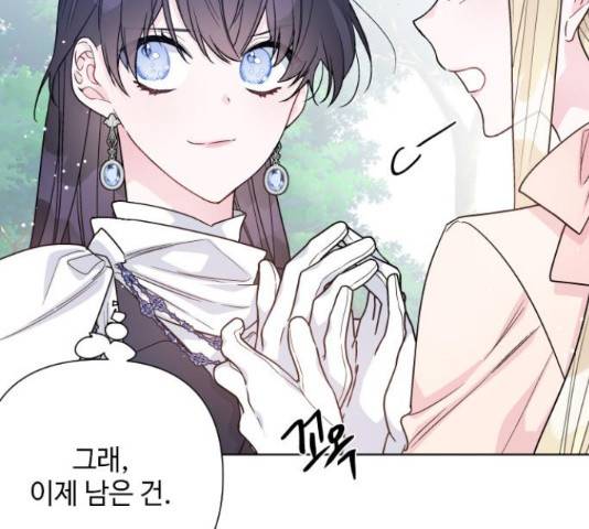 그 기사가 레이디로 사는 법 63화 67
