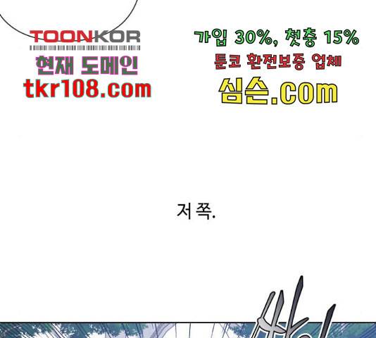 그 기사가 레이디로 사는 법 63화 68