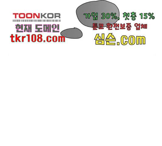 그 기사가 레이디로 사는 법 63화 80