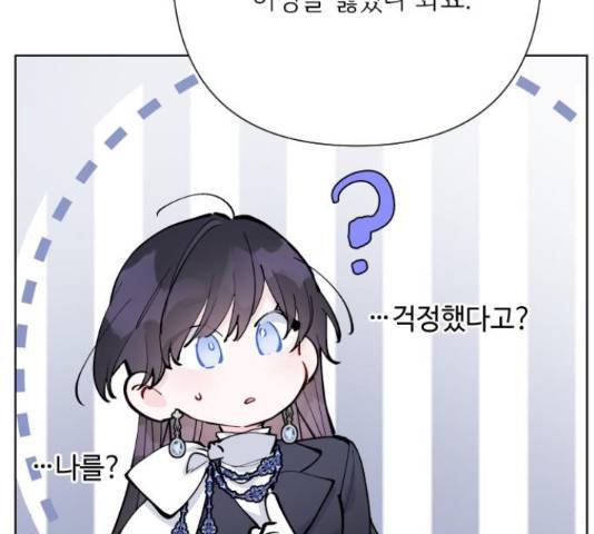 그 기사가 레이디로 사는 법 63화 119