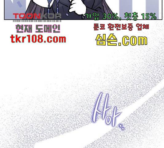 그 기사가 레이디로 사는 법 63화 120