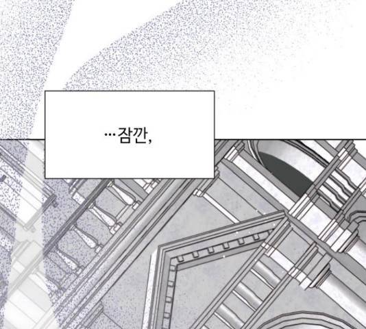그 기사가 레이디로 사는 법 63화 121