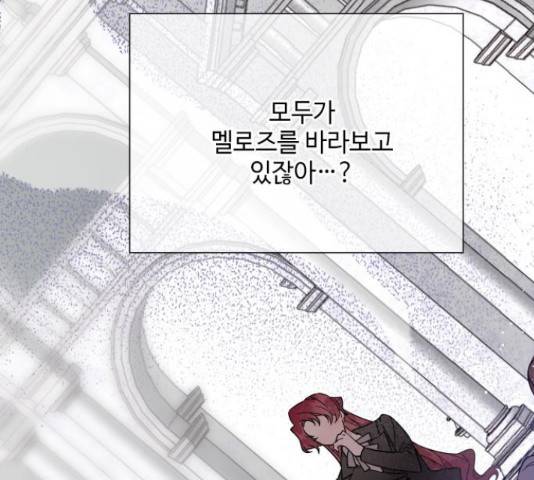 그 기사가 레이디로 사는 법 63화 122