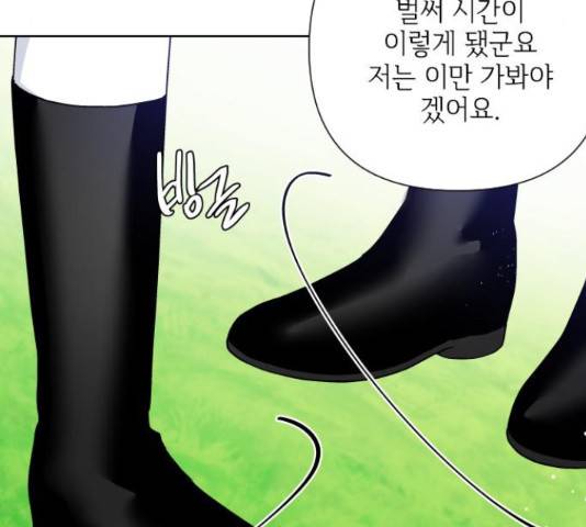 그 기사가 레이디로 사는 법 63화 130