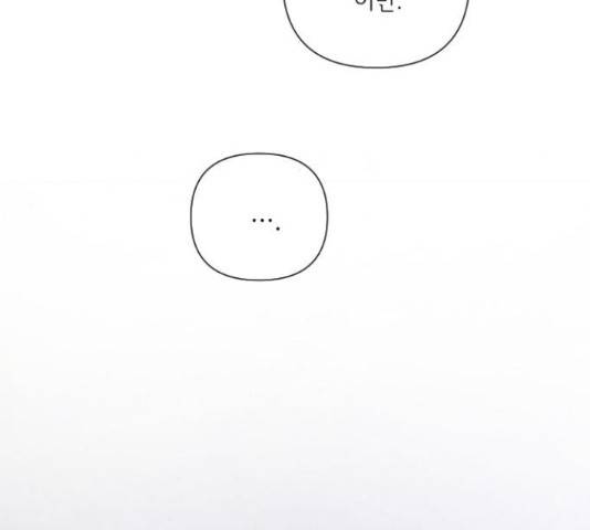 그 기사가 레이디로 사는 법 63화 132