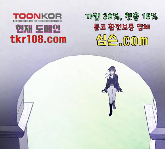 그 기사가 레이디로 사는 법 63화 133