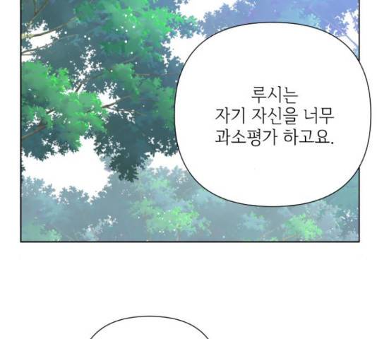 그 기사가 레이디로 사는 법 63화 155
