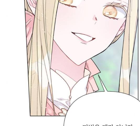 그 기사가 레이디로 사는 법 63화 158
