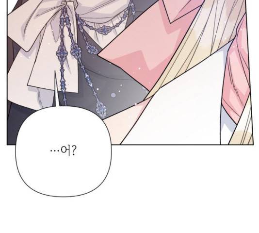 그 기사가 레이디로 사는 법 63화 162