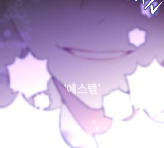 그 기사가 레이디로 사는 법 63화 167
