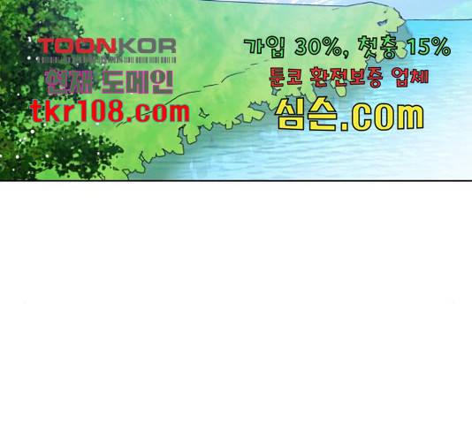 그 기사가 레이디로 사는 법 63화 175