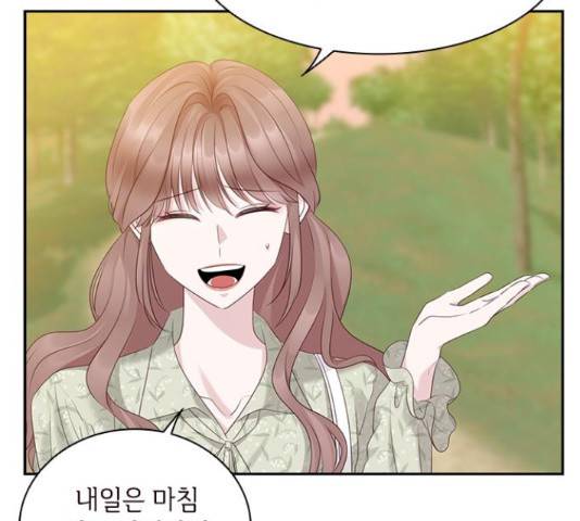 구남친이 내게 반했다 100화 4