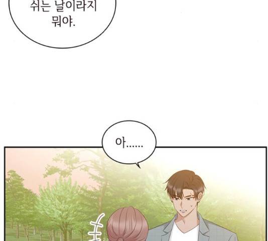 구남친이 내게 반했다 100화 5