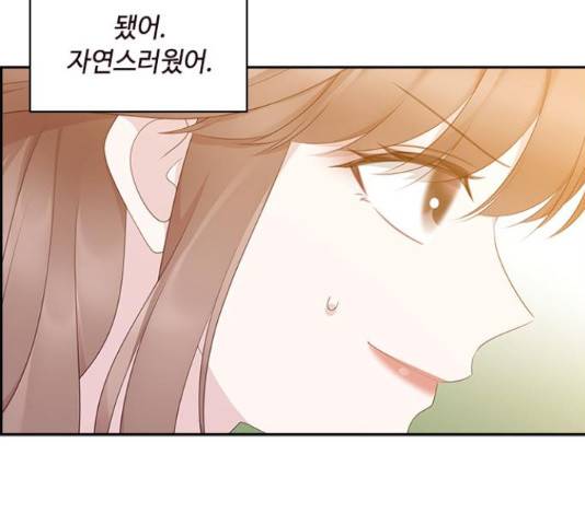 구남친이 내게 반했다 100화 7