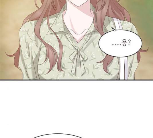 구남친이 내게 반했다 100화 10