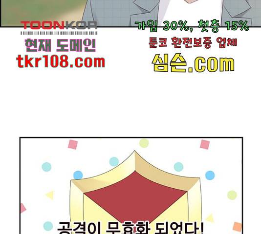 구남친이 내게 반했다 100화 12