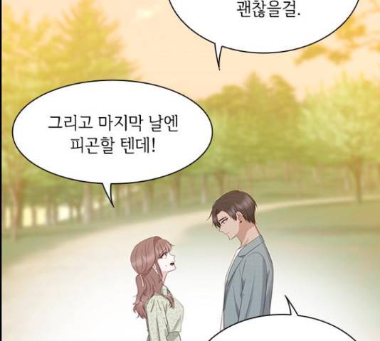 구남친이 내게 반했다 100화 16