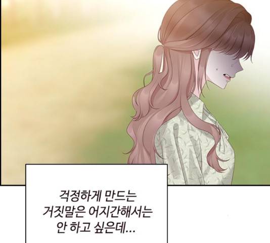 구남친이 내게 반했다 100화 18