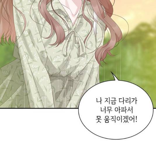 구남친이 내게 반했다 100화 21