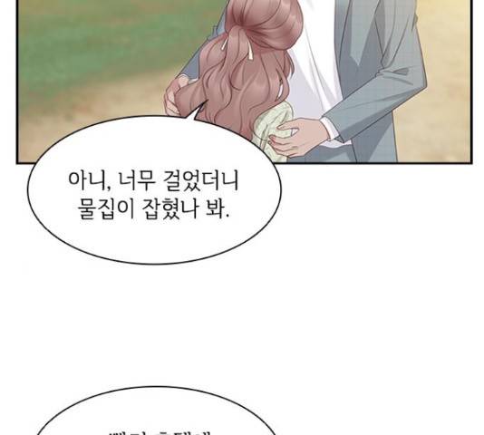 구남친이 내게 반했다 100화 23