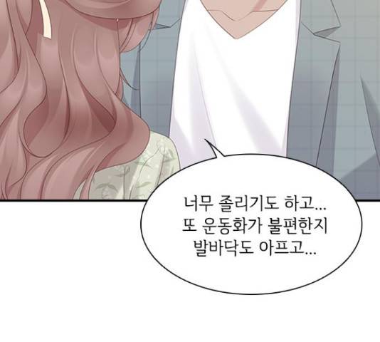 구남친이 내게 반했다 100화 25