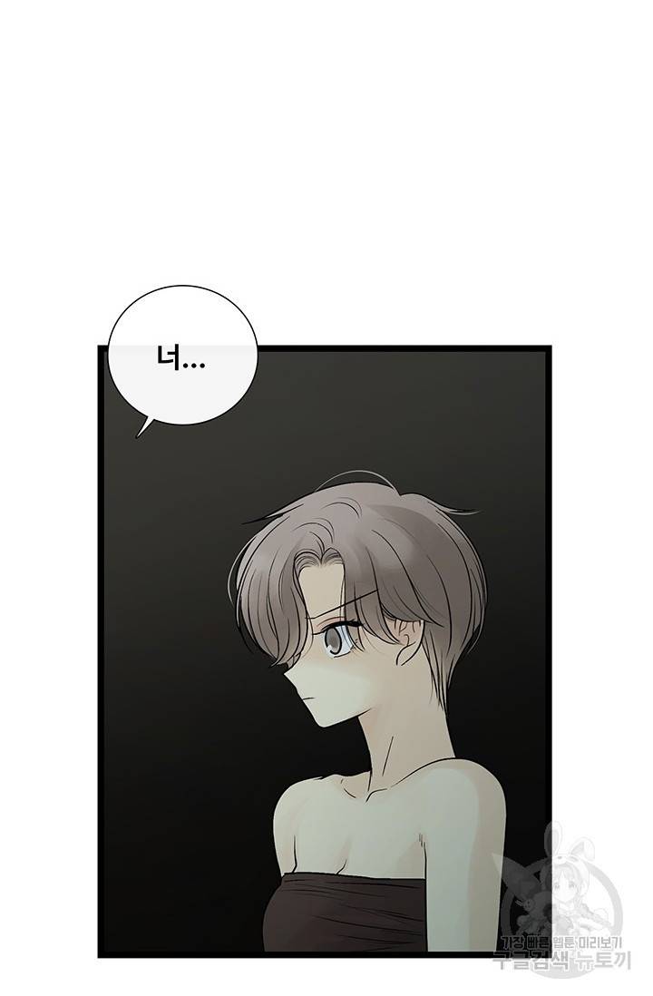토템의 영역 2부 7화 8