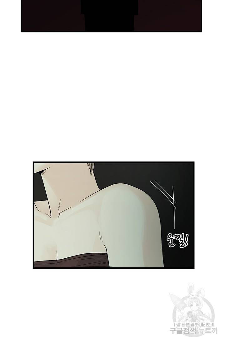 토템의 영역 2부 7화 10