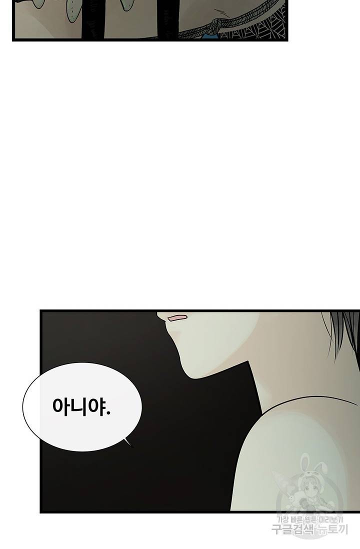 토템의 영역 2부 7화 12