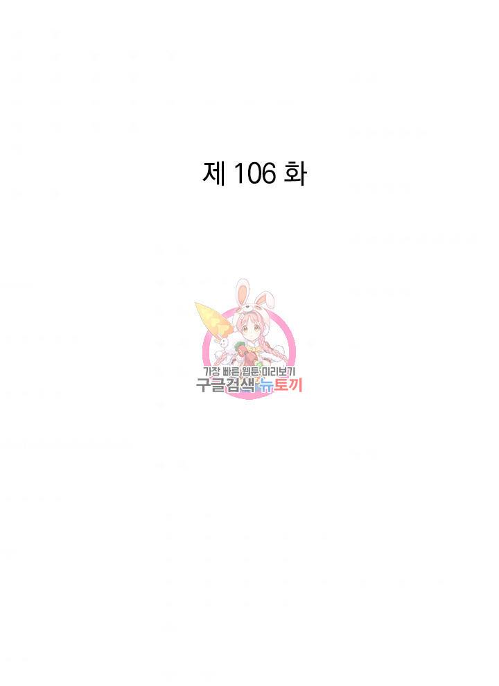 절세전혼 106화 1