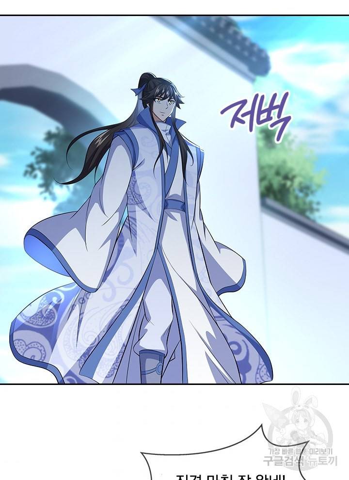 절세전혼 106화 2