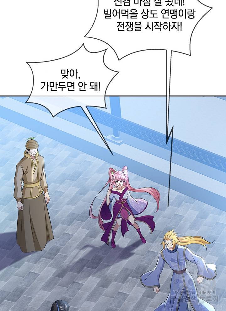 절세전혼 106화 3