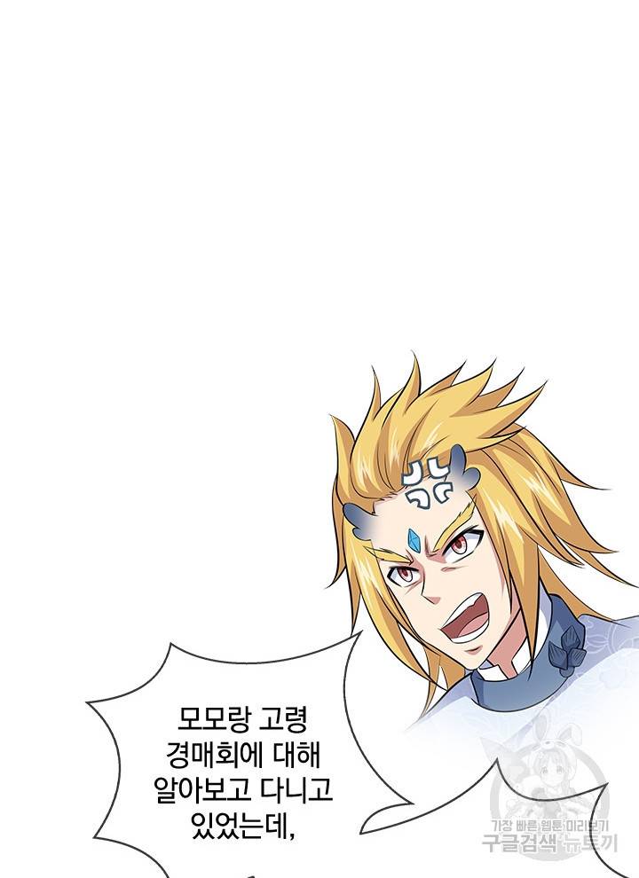 절세전혼 106화 6