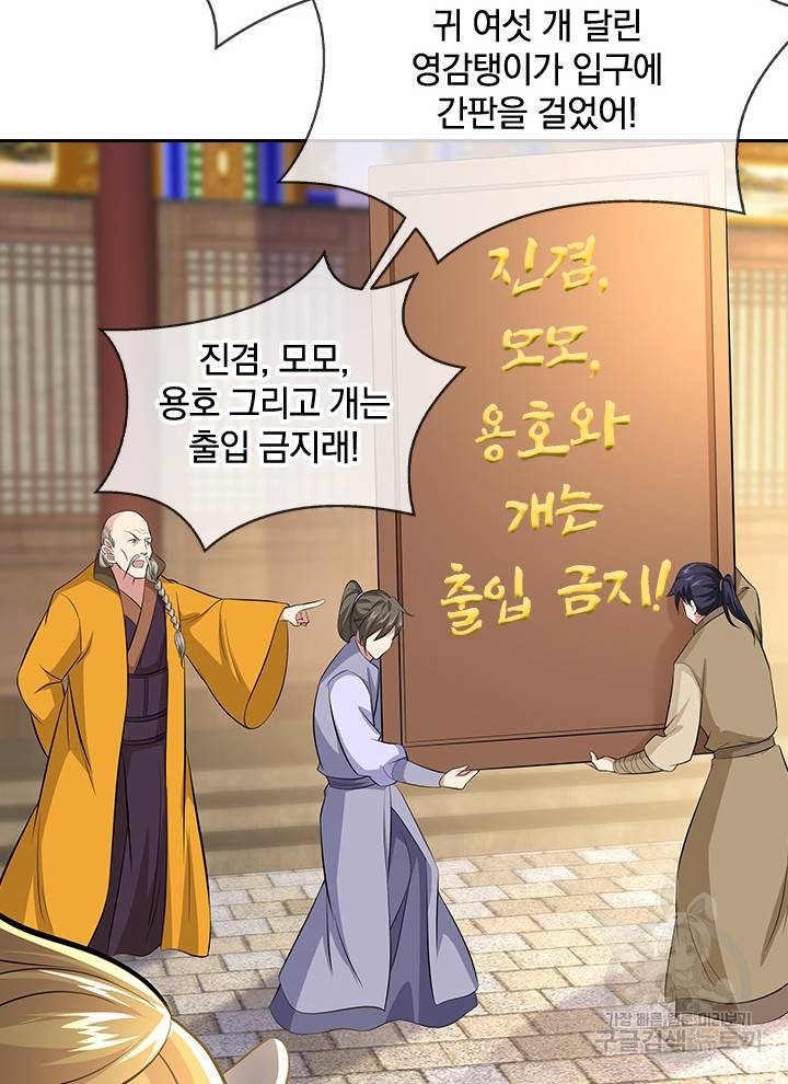 절세전혼 106화 7