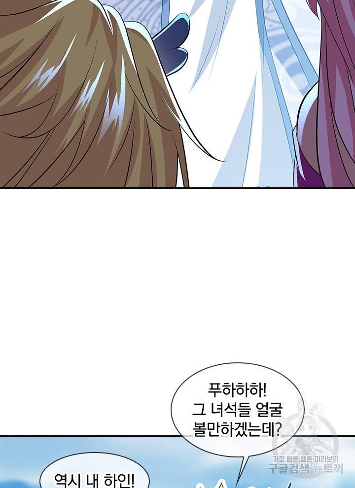절세전혼 106화 16
