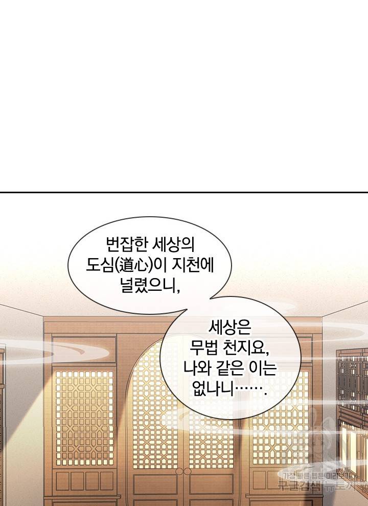 절세전혼 106화 19