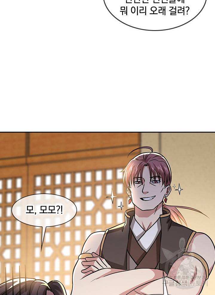 절세전혼 106화 22