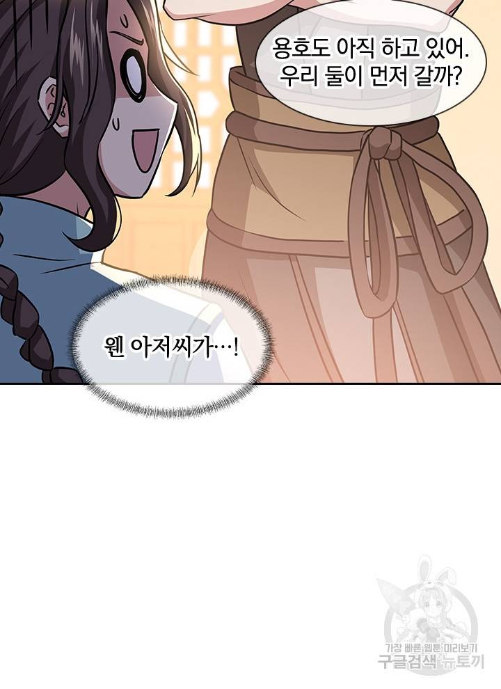 절세전혼 106화 23